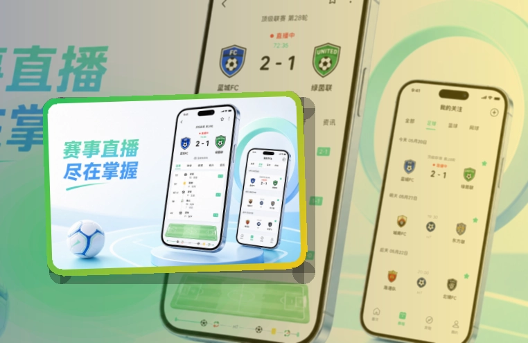 爱游戏双端商店下载|回访赛事更省心