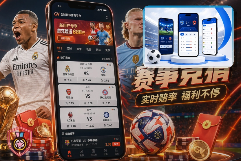 爱游戏适合长期关注赛事